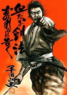 Bloody Stumps Samurai