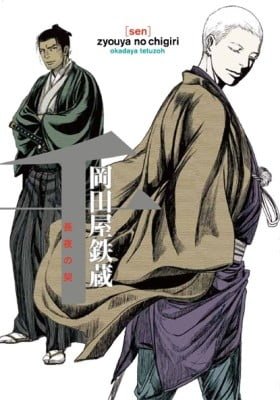 Sen