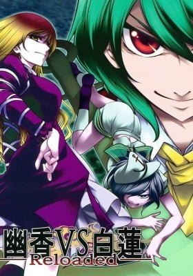 Touhou - Yuuka vs Byakuren Reloaded