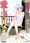 My Lovely Ghost Kana