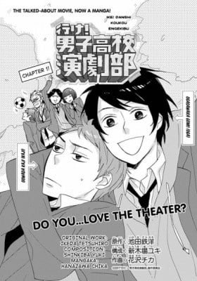 Ike! Danshi Koukou Engekibu