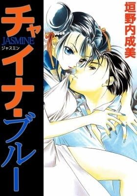 China Blue JASMINE