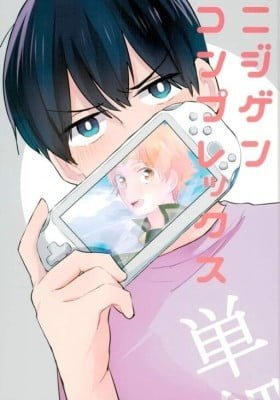 Haikyu!! dj - Nijigen Complex