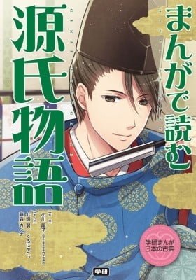 Manga de Yomu Genji Monogatari