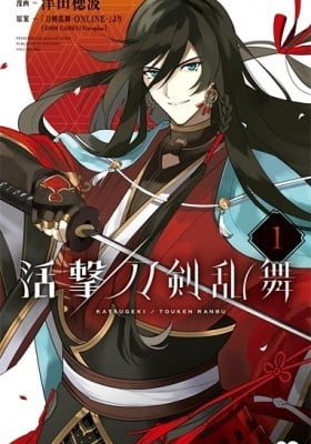 Katsugeki / Touken Ranbu