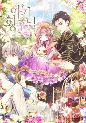 Baby Empress (Promo)