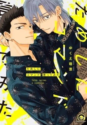 Tameshi ni Komando Itte mita