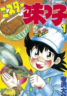 Mister Ajikko