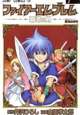 Fire Emblem: Hasha no Tsurugi