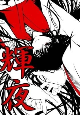 Touhou Project dj - Kaguya