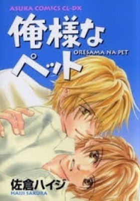 Ore-sama na Pet