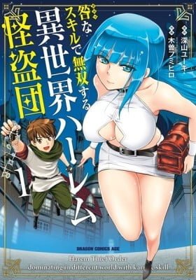 Harem Thief Order Dominating in Different World With Karmic Skill