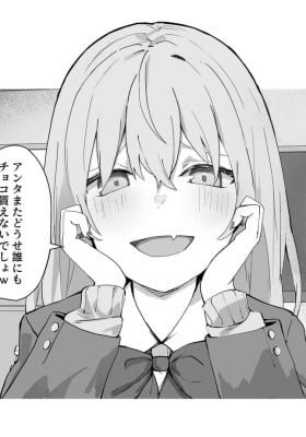 Childhood Friend and Valentine's Chocolate
