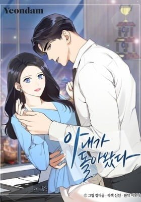 Wife After Love