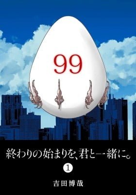 Owari no Hajimari wo Kimi