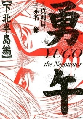 Yugo (2004)