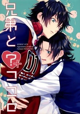 Hypnosis Mic - Kyoudai to ?+ Kokoro