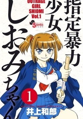 Outrage Girl Shiomi