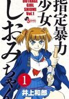 Outrage Girl Shiomi