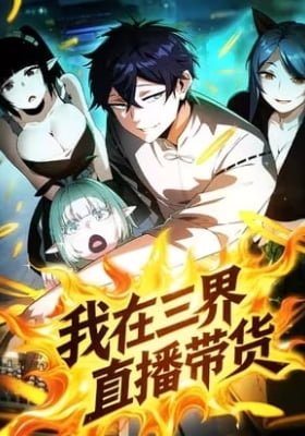 Livestream Selling Across the Three Realms
