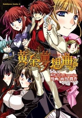 Ougon Musoukyoku