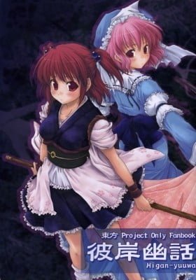 Touhou dj - Higan Yuuwa