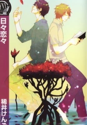 Hibi Renren
