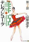 Maihime Terepsikola Part 2