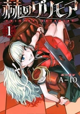 Crimson Grimoire