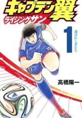 Captain Tsubasa - Rising Sun