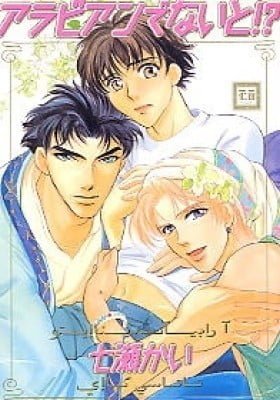 Arabian Nights!?