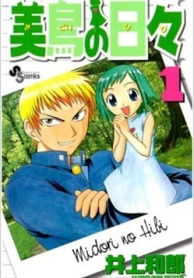 Midori Days