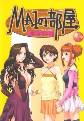 Mai no Heya (Colored)