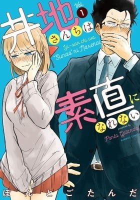 Iji-san Chi wa Sunao ni Narenai