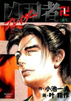 Kyoujinsha