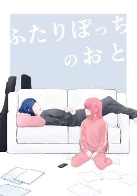 Bocchi the Rock! - Their Sound