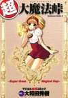 Super Panzer Princess Punie