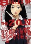 8 Tales of the ZQN