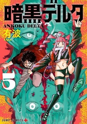 ANKOKU Delta