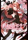 Seraph of the End: Vampire Reign