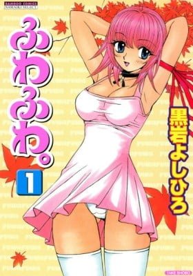 Fuwafuwa