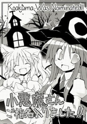 Touhou dj - Koakuma Was Nominated