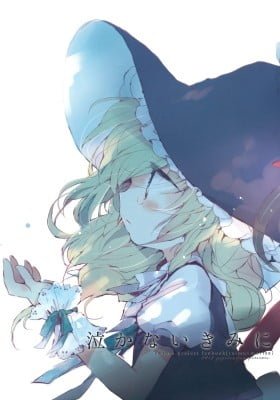 Touhou Project dj - Nakanai Kimi ni