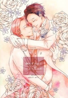 Yuri!!! on Ice dj - Hanarezu Soba ni Iru to Chikatte