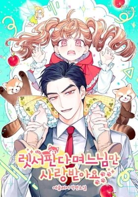 Only The Red Panda Daughter-in-Law Receives Loves