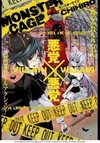 Monster Cage