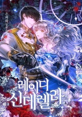 Lady Cindrella (Pre-Serialization)