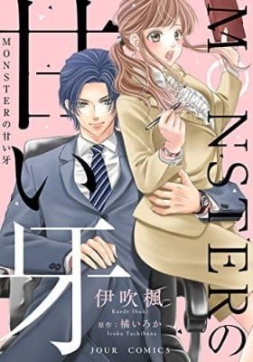 Monster no Amai Kiba
