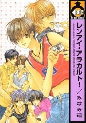 Renai à la Carte!