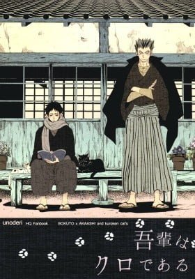 Haikyuu!! - Wagahai wa Kuro de Aru
